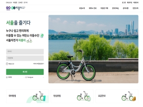 서울자전거 따릉이 인증 화면